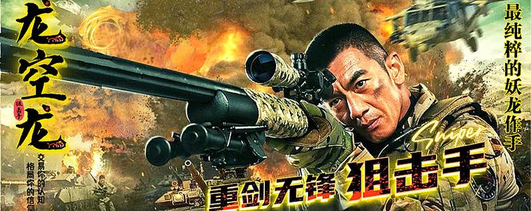 我的狙击人生：精彩小说在线阅读，不容错过！