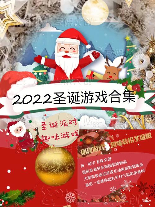 圣诞节的游戏推荐：好玩又轻松的节日游戏合集