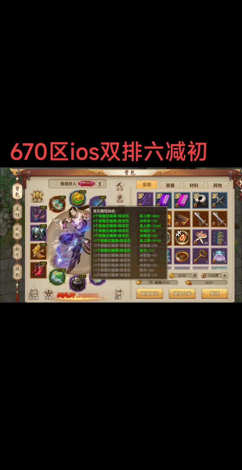 天龙八部手游新手入门指南：快速上手游戏技巧