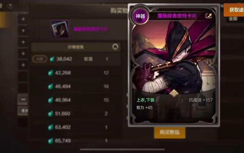 魔笛使者皮特卡片属性详解及获取途径深度剖析