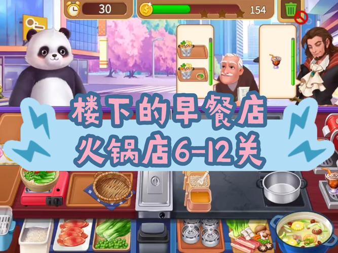 楼下的早餐店游戏攻略：轻松经营，美味无限！