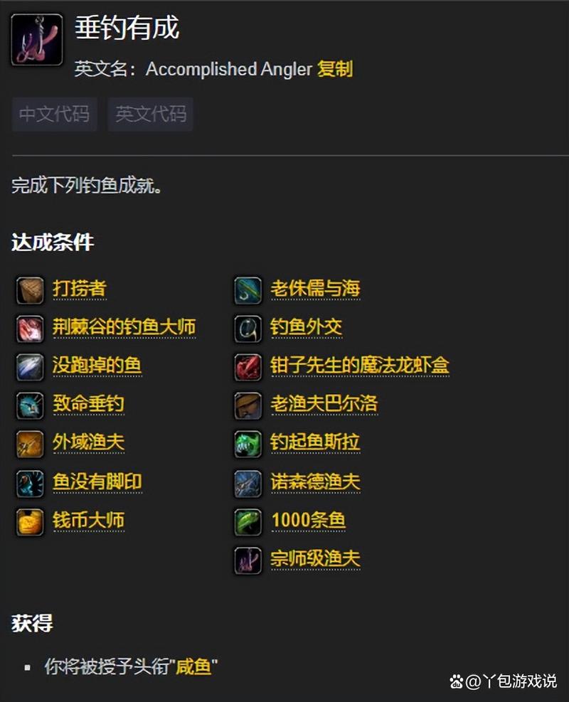 魔兽世界稀有头衔获取攻略：你值得拥有