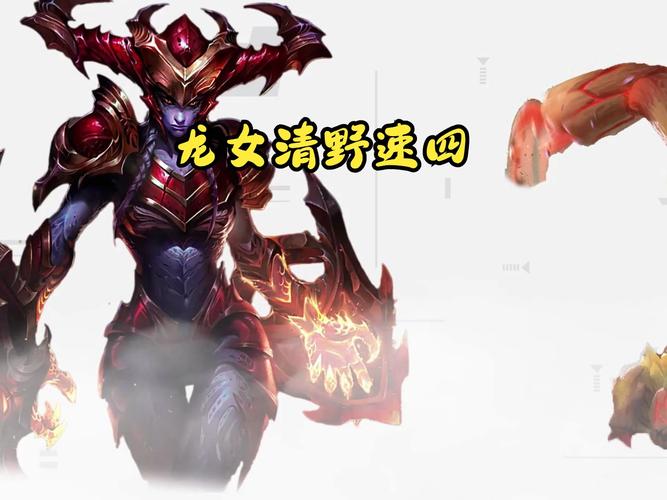 龙女希瓦娜技能详解：玩转龙血武姬！