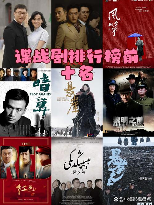 回顾经典谍战剧谍变1939：看国共合作抗日