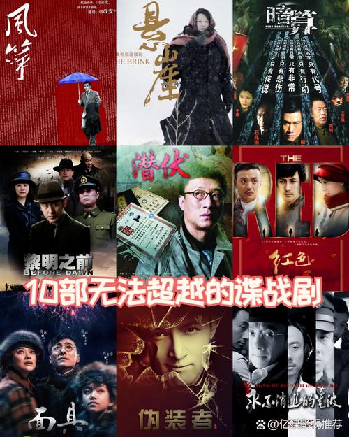 回顾经典谍战剧谍变1939：看国共合作抗日