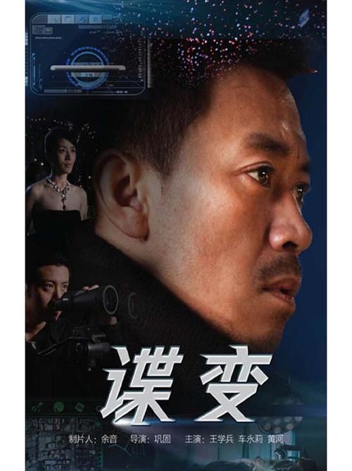 回顾经典谍战剧谍变1939：看国共合作抗日