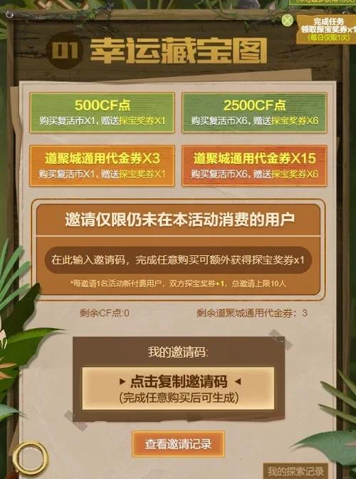 参与CF51活动赢取永久英雄级武器，燃烧瓶龙炮免费送！