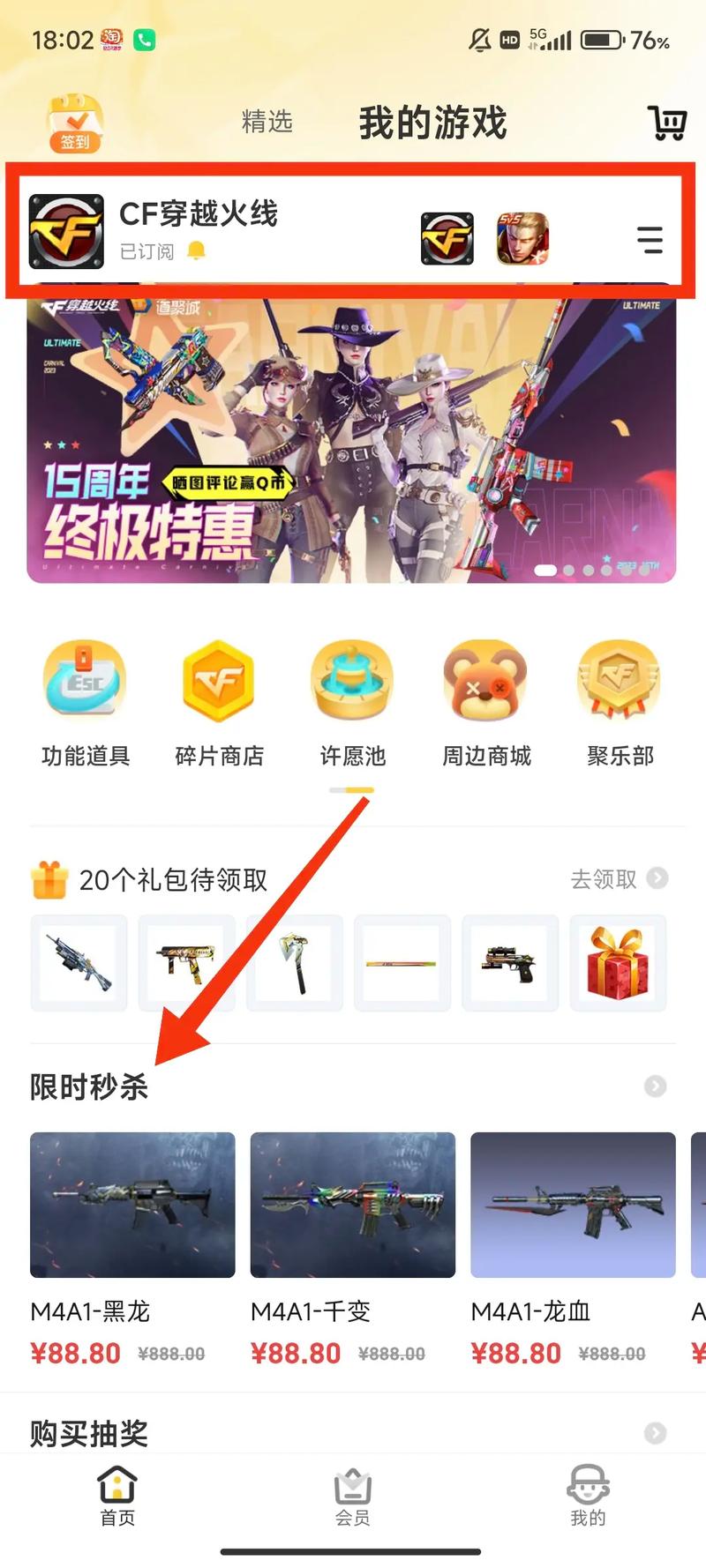 参与CF51活动赢取永久英雄级武器，燃烧瓶龙炮免费送！
