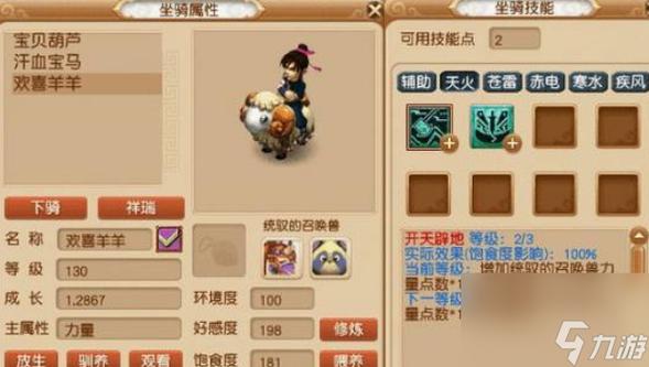梦幻西游种族坐骑任务攻略：快速获得专属坐骑