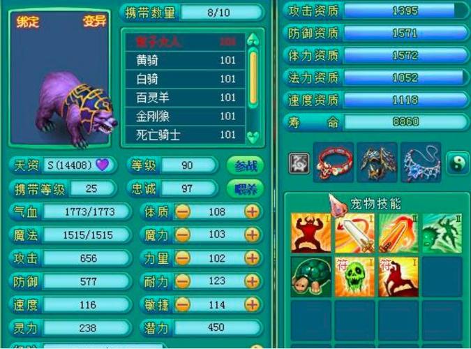 神武手游宠物图鉴系统：新手玩家必看图鉴攻略
