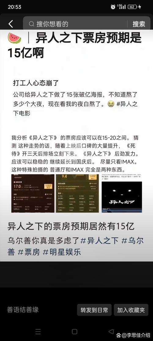高票房低口碑？解析坚如磐石豆瓣评分争议