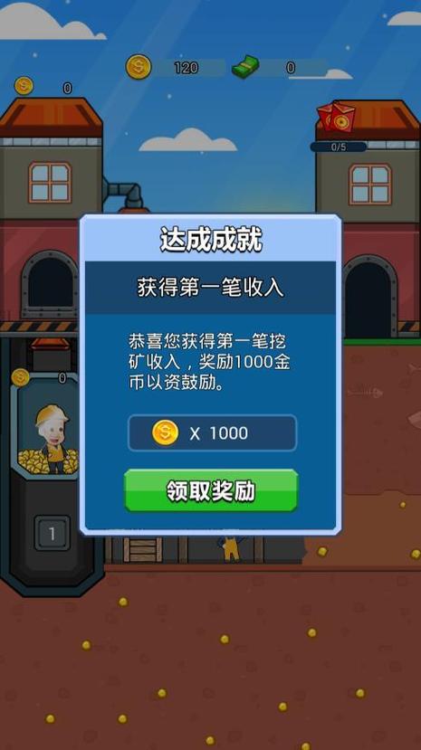 火爆手游挖金矿中文版：经典游戏，全新体验