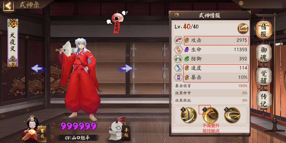 阴阳师犬夜叉强度分析：SSR式神值不值得培养？