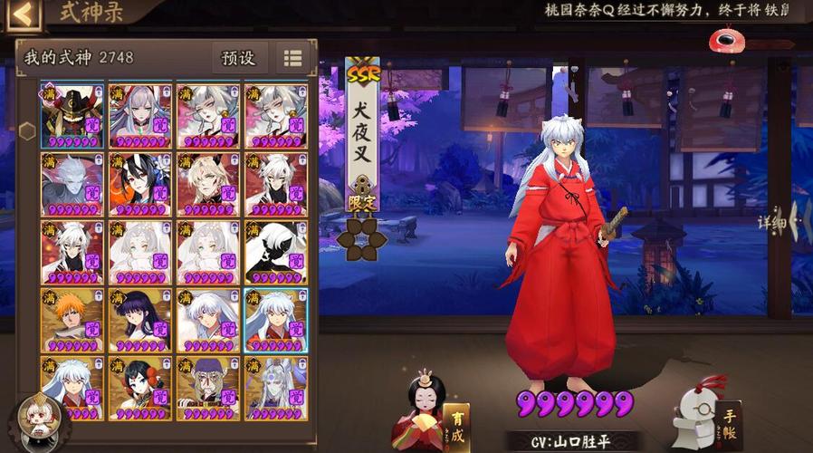 阴阳师犬夜叉强度分析：SSR式神值不值得培养？