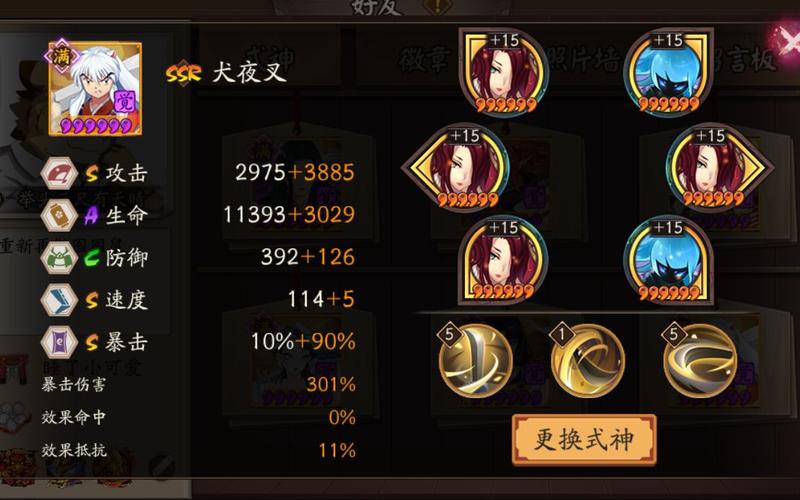 阴阳师犬夜叉强度分析：SSR式神值不值得培养？