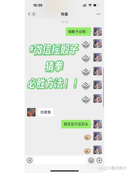 找不到微信骰子？教你一步步找到微信摇骰子功能！