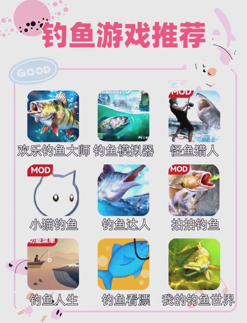 钓鱼游戏大全：从休闲到模拟，各种类型的钓鱼游戏任你挑选！