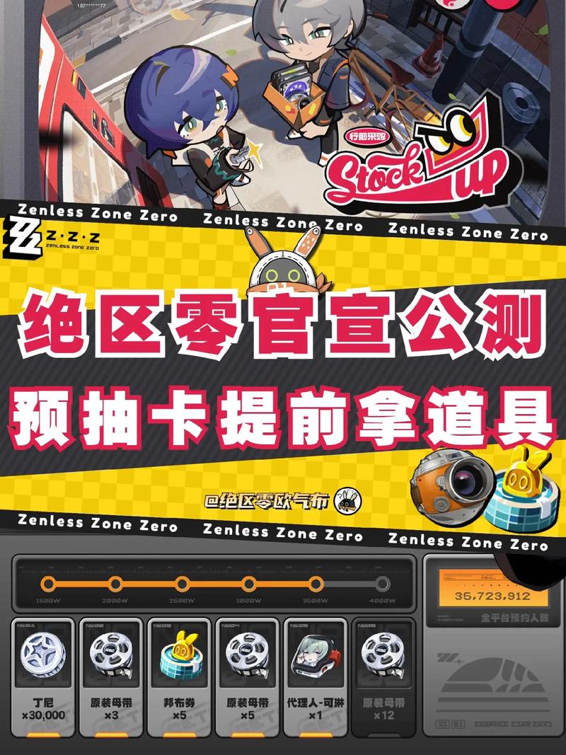 绝区零预抽卡活动时间及玩法：PS5等你来拿！