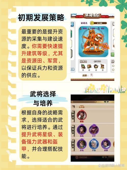 胡莱三国攻略大全：武将搭配、阵容选择及战斗技巧详解