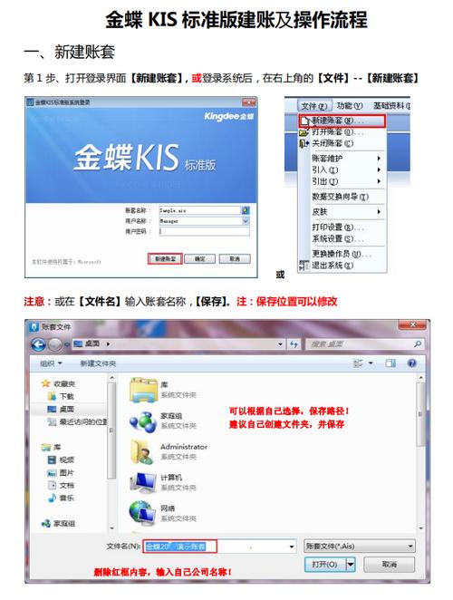 金蝶KIS7.0与其他版本区别：哪个版本适合你？