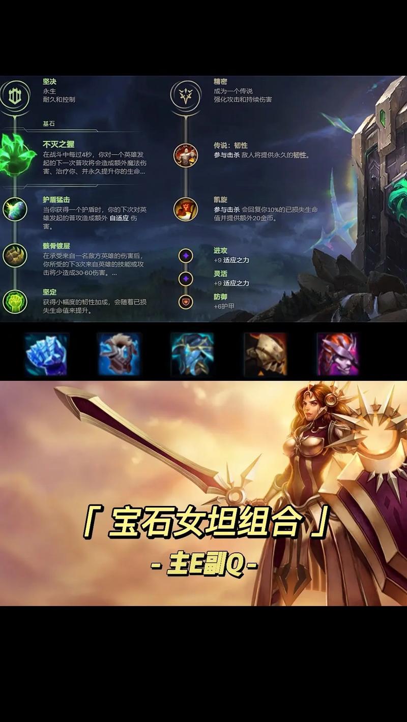 曙光女神出装攻略：最强辅助装备推荐及思路
