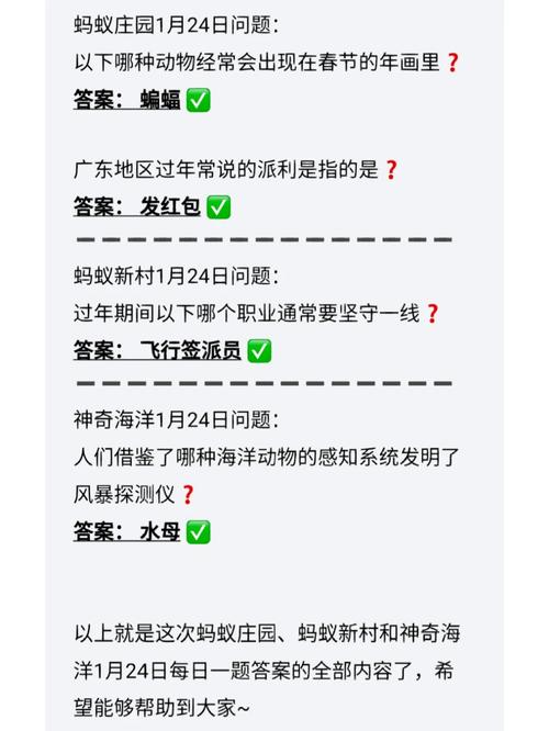 蝙蝠蚂蚁庄园今日答案：被什么动物咬伤要打狂犬疫苗？
