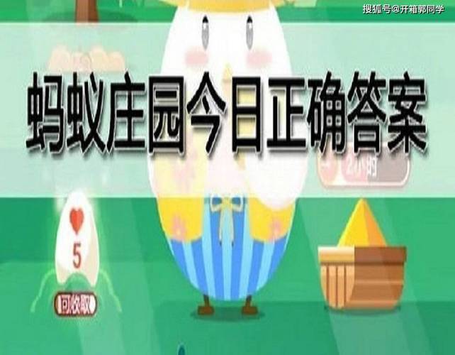 蝙蝠蚂蚁庄园今日答案：被什么动物咬伤要打狂犬疫苗？