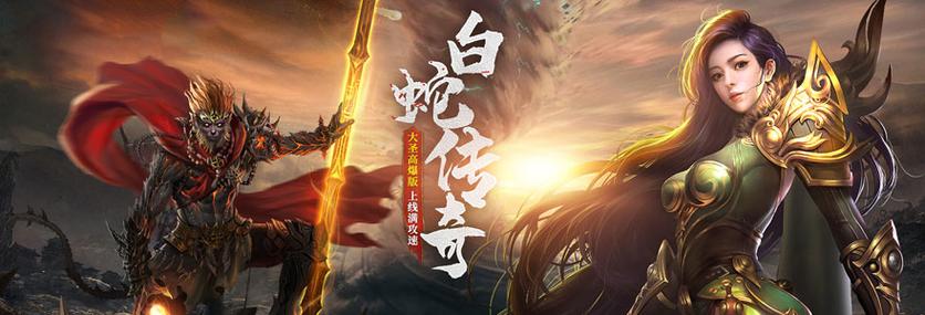 白蛇传说游戏最新版本更新内容：新增玩法及优化详解