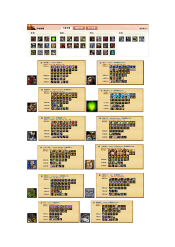 DOTA小小出装技巧：教你如何快速Carry全场