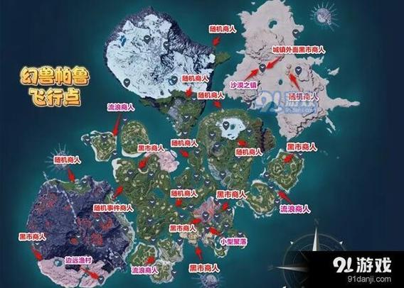 黑市商人刷新点坐标详解，教你轻松找到神秘商人