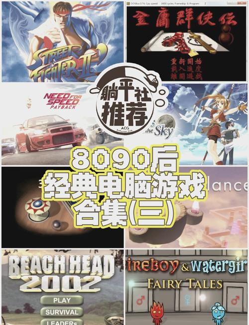 那些年玩过的单机休闲游戏：回忆满满的经典游戏推荐