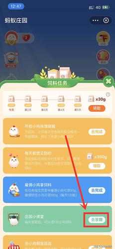 祝融蚂蚁庄园答题攻略：轻松获取180g饲料