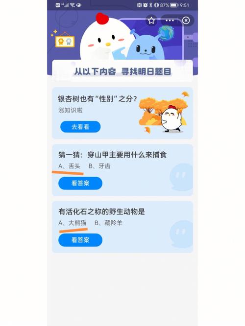 祝融蚂蚁庄园答题攻略：轻松获取180g饲料