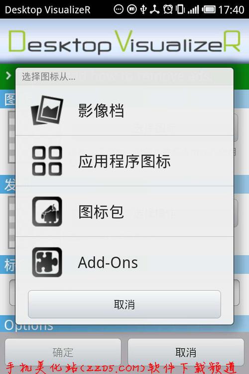 桌面图标专家下载：告别默认图标，打造专属桌面风格