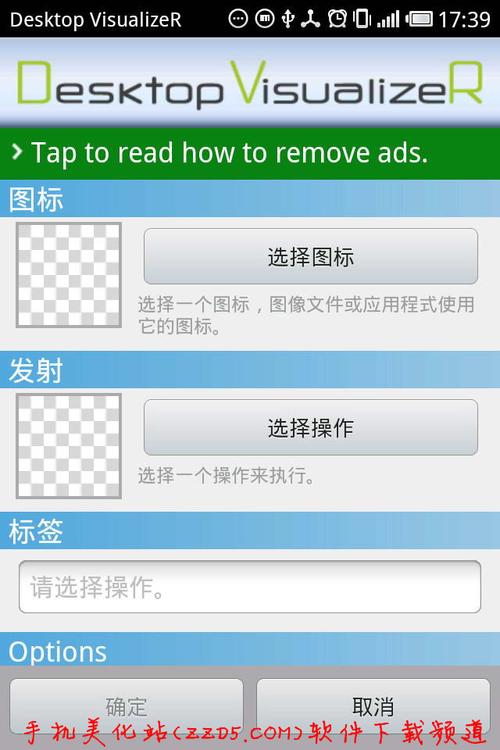 桌面图标专家下载：告别默认图标，打造专属桌面风格