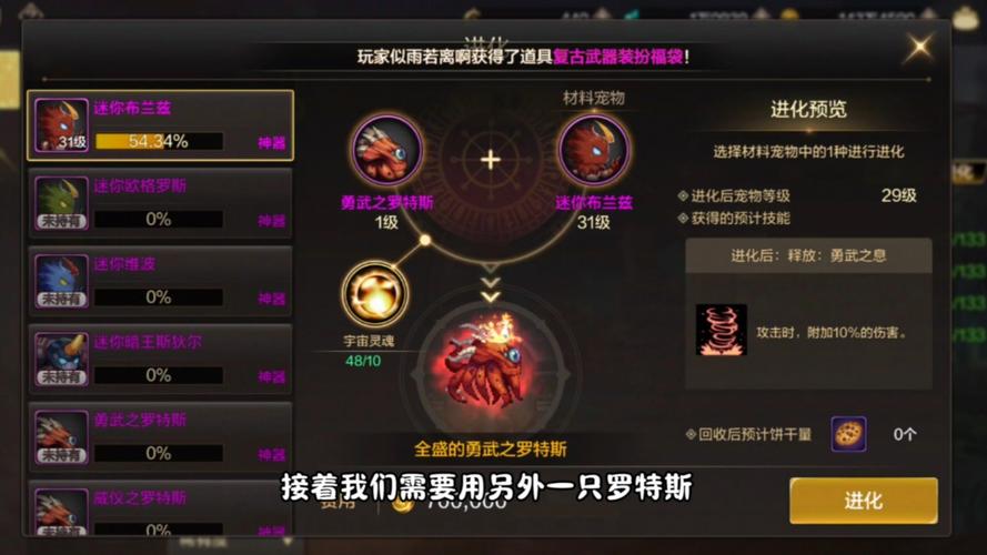 轻松获取DNF手游黎明之预言书，奖励拿到手软