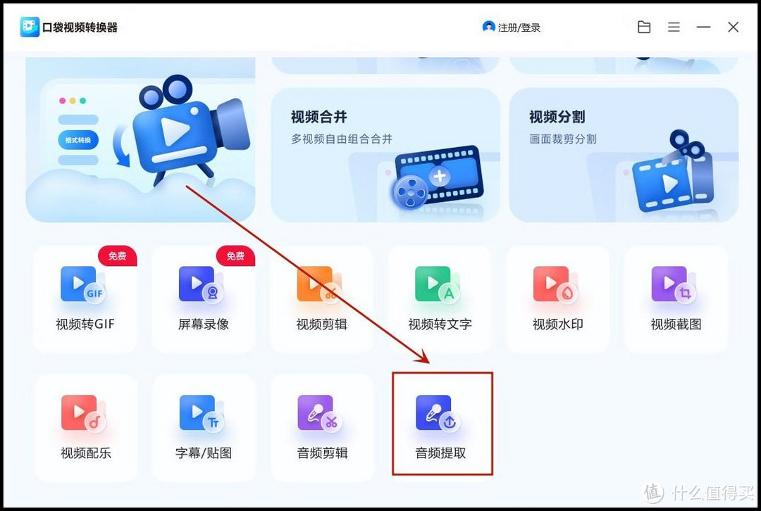 音频转换精灵：好用易上手的音频格式转换工具