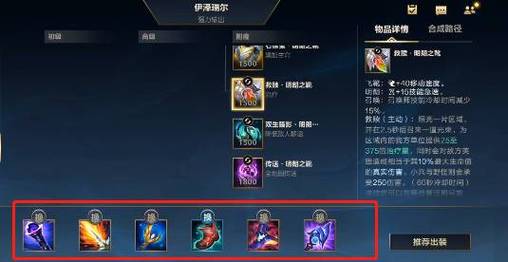 Apez不同玩法出装详解：玩转各种游戏模式