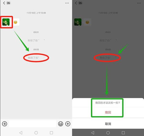 微信拍了拍你如何使用？教你玩转微信拍一拍小技巧