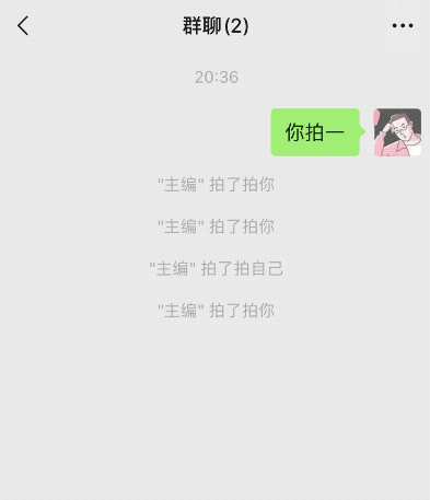 微信拍了拍你如何使用？教你玩转微信拍一拍小技巧