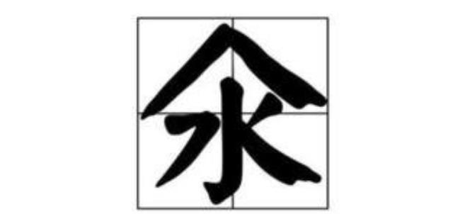 方言中“氽”是什么意思？和“汆”有什么不同？
