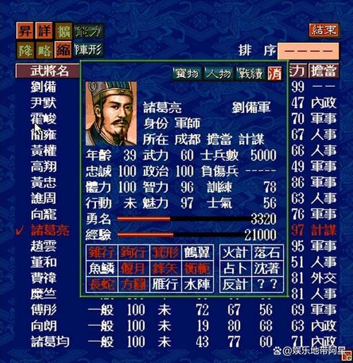三国志5攻略：经济发展与军事扩张完美结合