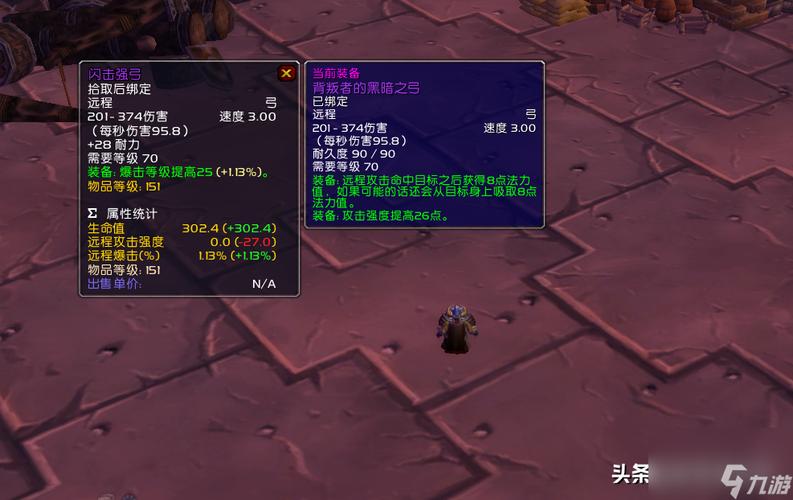 埃辛诺斯碎片属性详解：TBC怀旧服值多少钱？