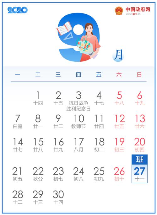 2020年放假时间安排一览表：所有假期安排都在这里