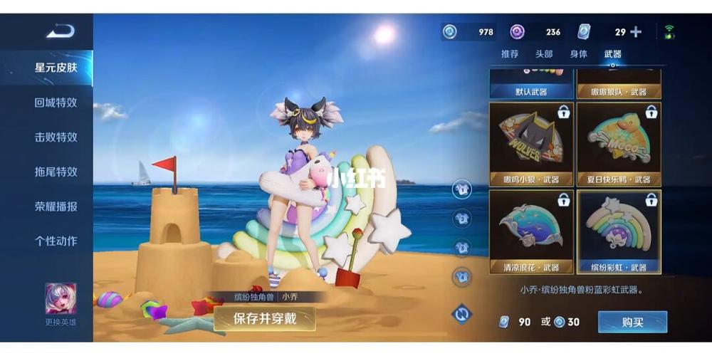 家国梦蓝星币怎么用？教你花得更值更聪明