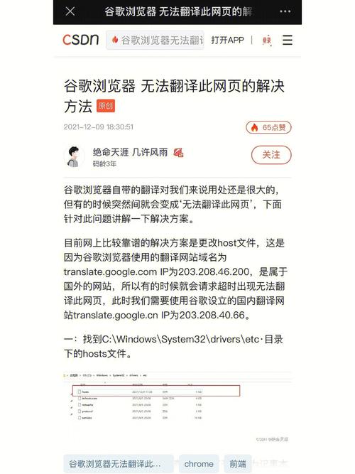 网页翻译不会？小白也能学会的简单网页翻译技巧！