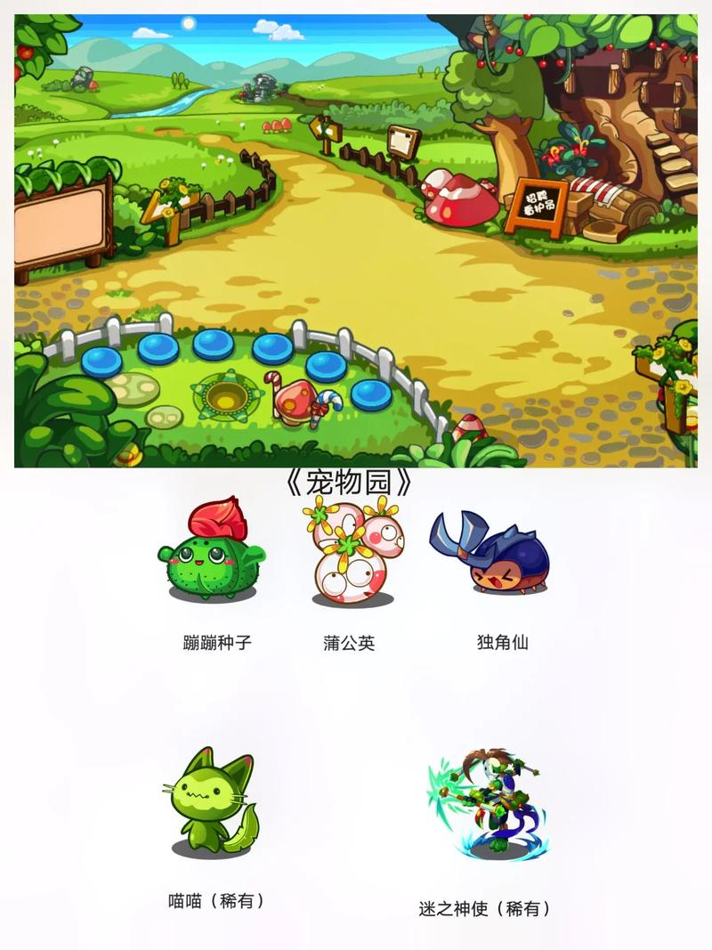 洛克王国农场玩法详解：新手入门必看教程
