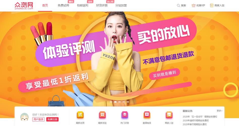 淘宝试用中心：免费试用商品，真实体验！