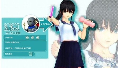 同校生2自由模式攻略：解锁隐藏剧情