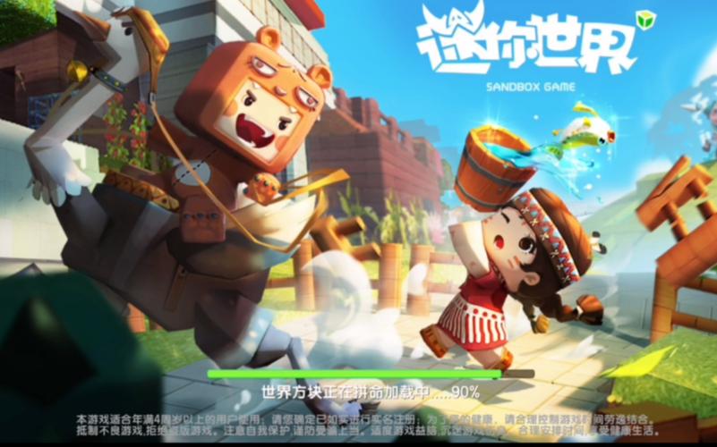 迷你世界秒玩版：电脑手机都能玩！